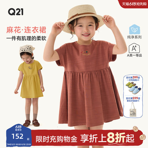 Q21棉麻系列儿童连衣裙纯色公主裙女童夏季短款汉麻刺绣款裙子