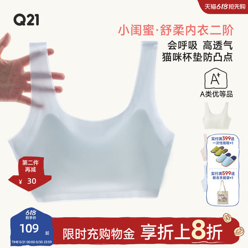 Q21小闺蜜女童内衣发育期小背心一二阶段过渡款少女文胸防凸点
