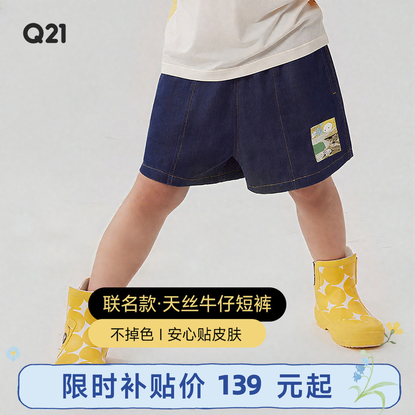 Q21&阿嘟白泽儿童天丝牛仔短裤男女童宝宝夏季外穿薄款五分裤子