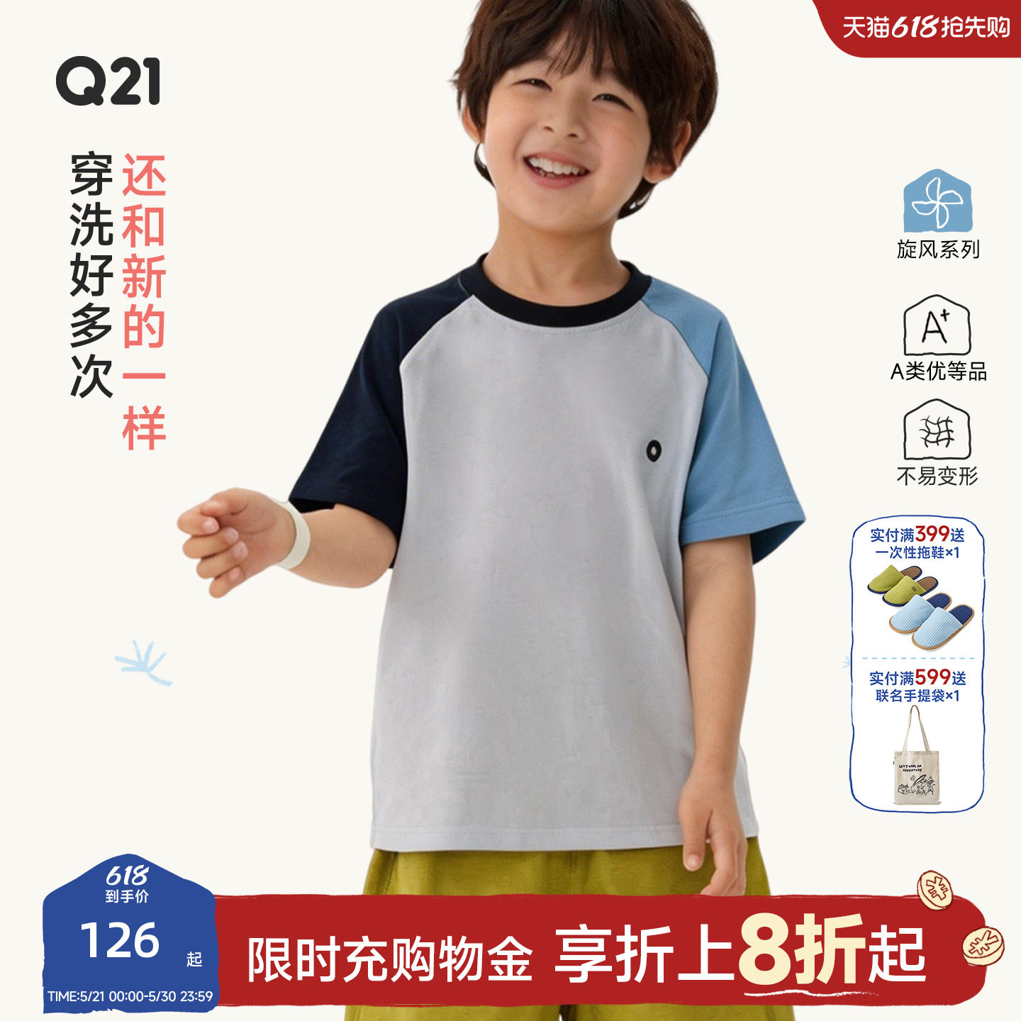 Q21蒲公英排汗速干透气T恤男女童短袖夏季新款拼色打底上衣亲子款