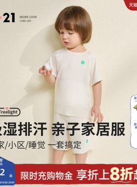 Q21儿童家居服套装男女童排汗亲肤短袖短裤抗菌睡衣裤亲子装