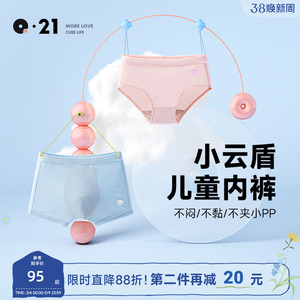 Q21小云盾儿童内裤男女童宝宝平角排汗薄款短裤吸湿透气四角三角