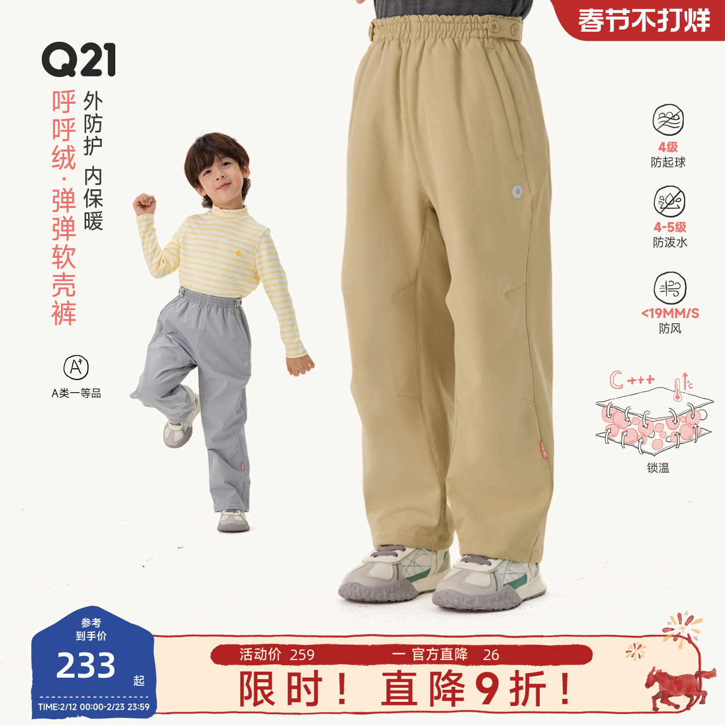 Q21儿童软壳机能长裤防风防雨耐磨秋冬男女童保暖加绒裤子运动裤