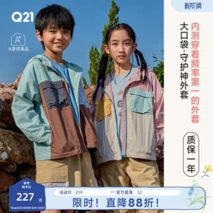 Q21大口袋儿童外套男女童防风防晒防小雨亲子春款 上衣耐磨机能风