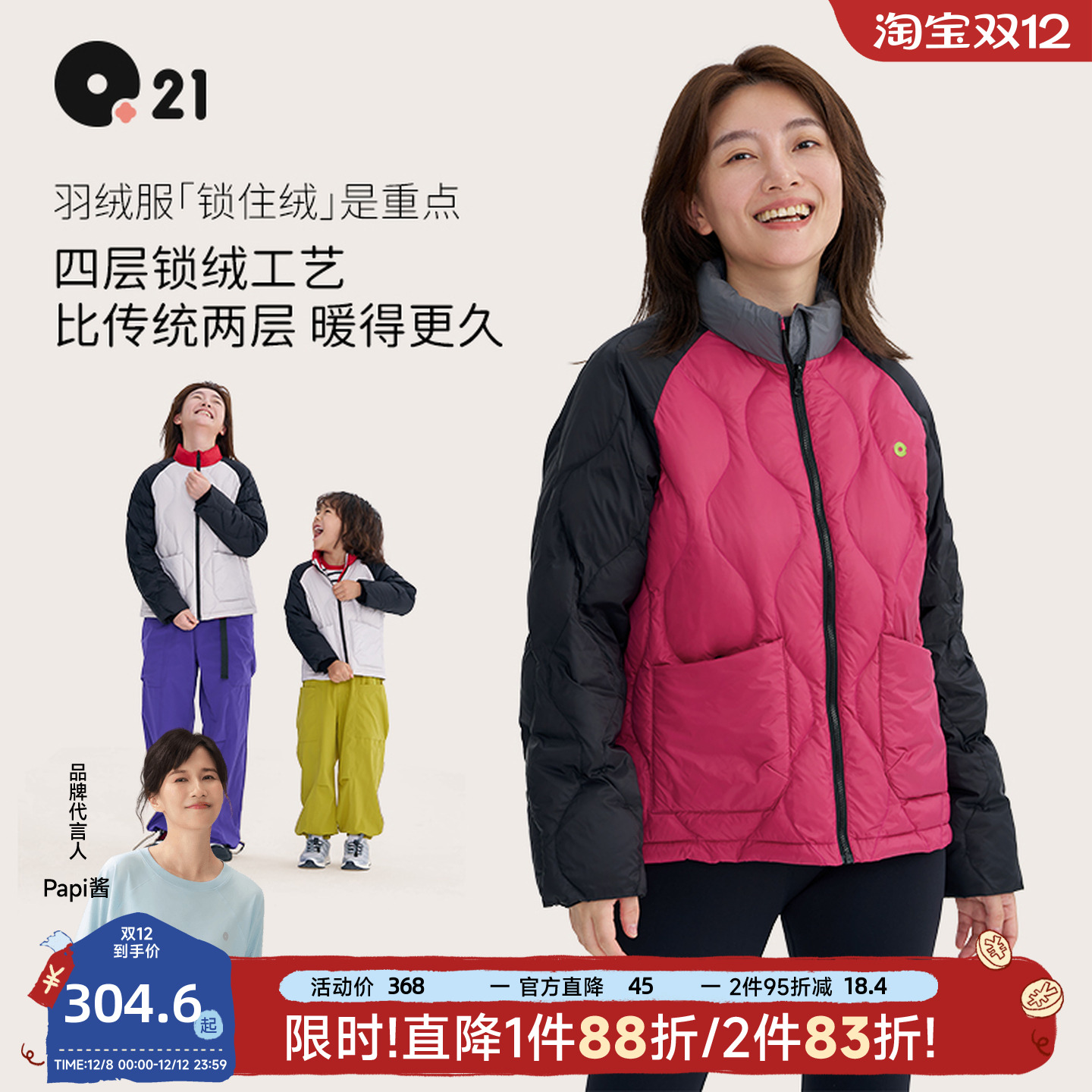 Q21亲子羽绒服外套蓬松保暖