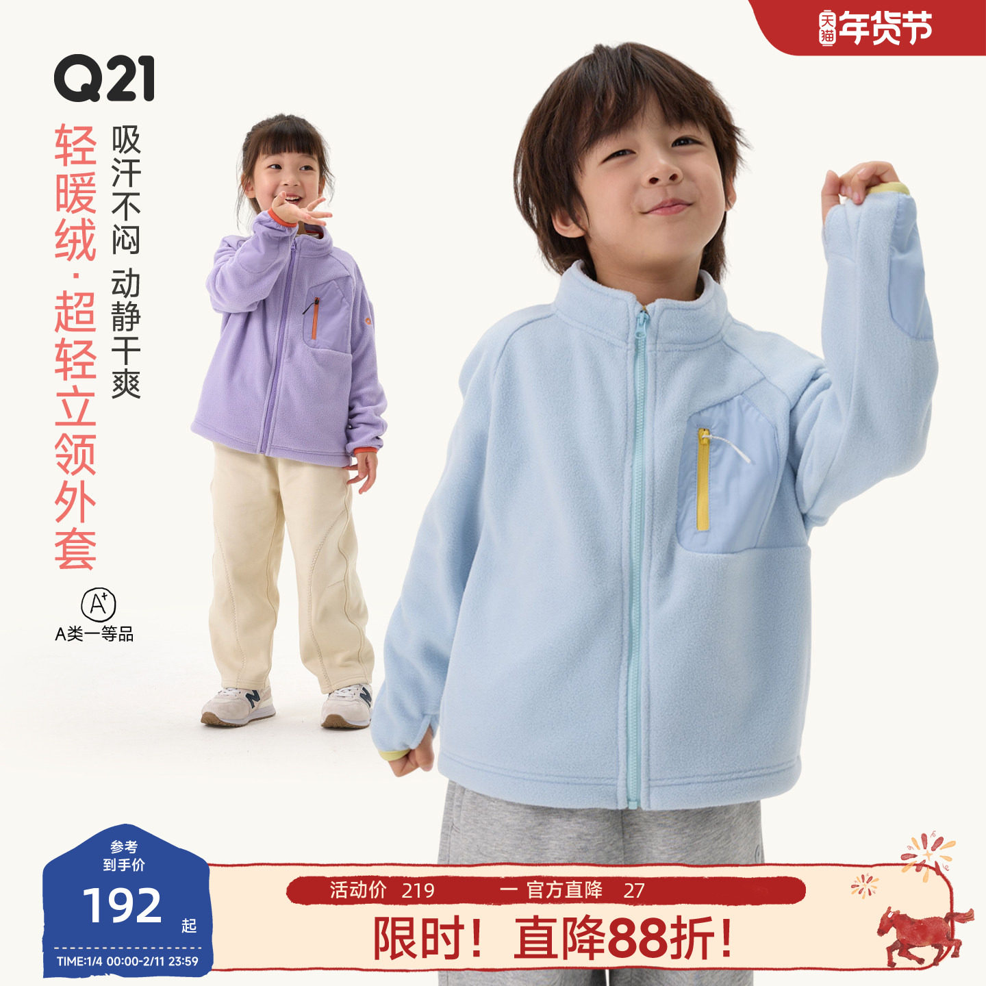 Q21轻暖绒立领超轻儿童外套A类男女童2025秋冬新款吸汗不闷亲