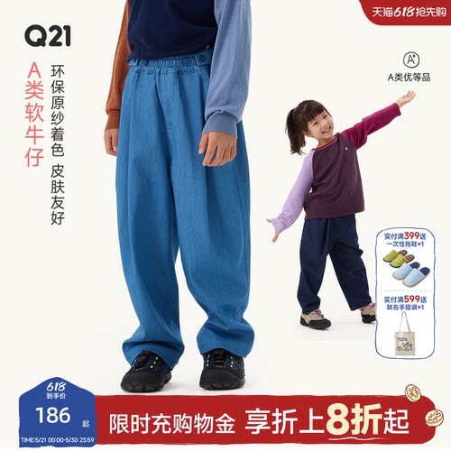 A类不易掉色的软牛仔~