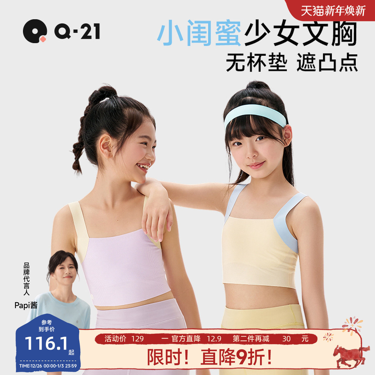 Q21小闺蜜少女发育内衣儿童文胸一阶段高弹透气防凸点吊带背心薄