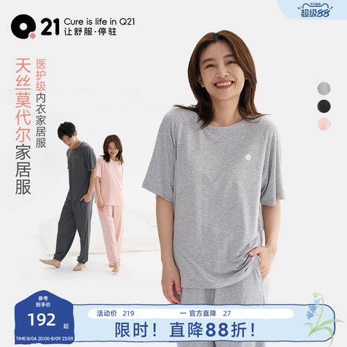 Q21女士家居服透气睡衣套装