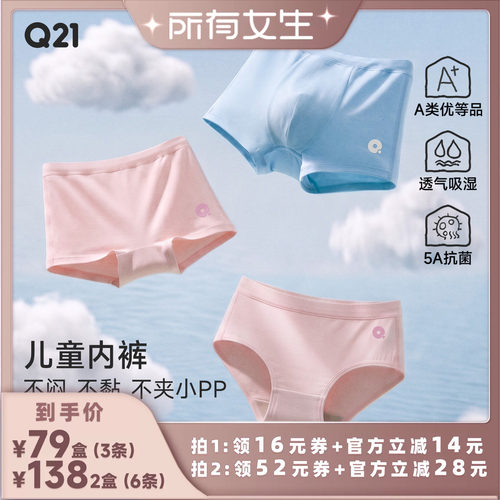 A类优等品/5A抑菌/吸湿排汗
