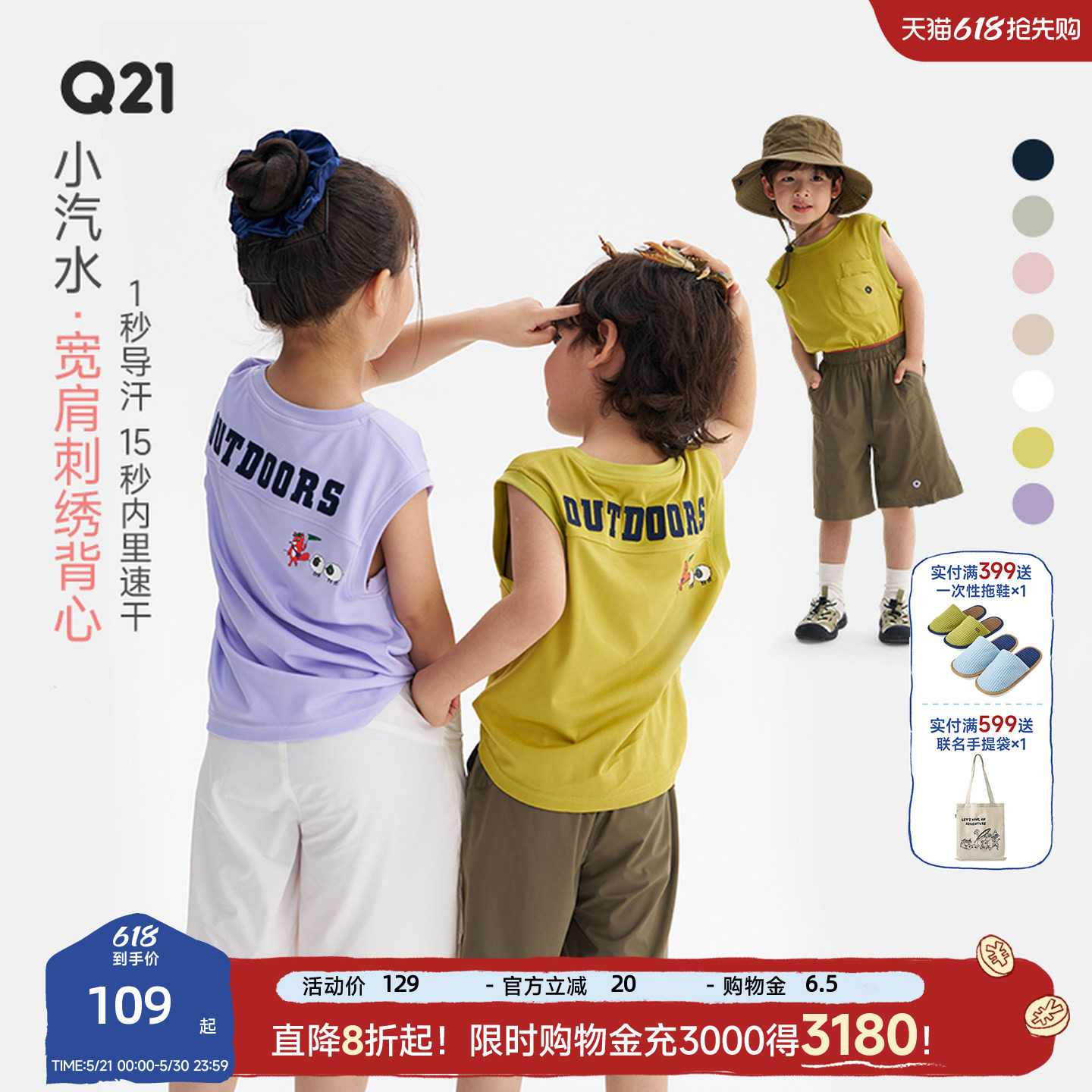 Q21小汽水速干儿童背心夏季薄款男女童宽肩印花无袖上衣吸湿排汗
