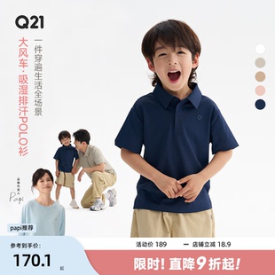 Q21大风车儿童透气T恤春夏季 男女童学院风吸湿排汗上衣 新款 POLO衫