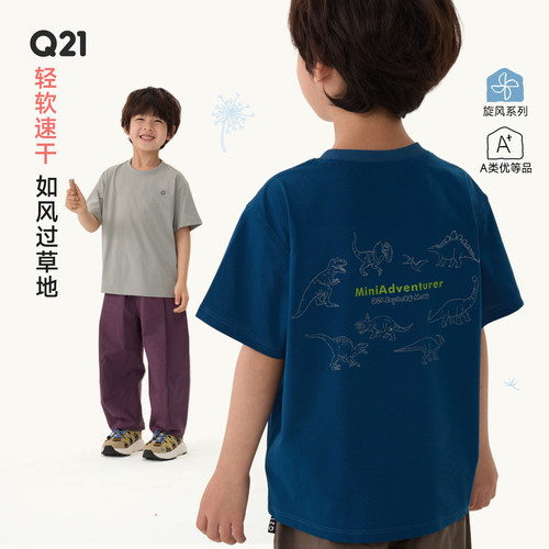 轻盈速干久洗不变形~