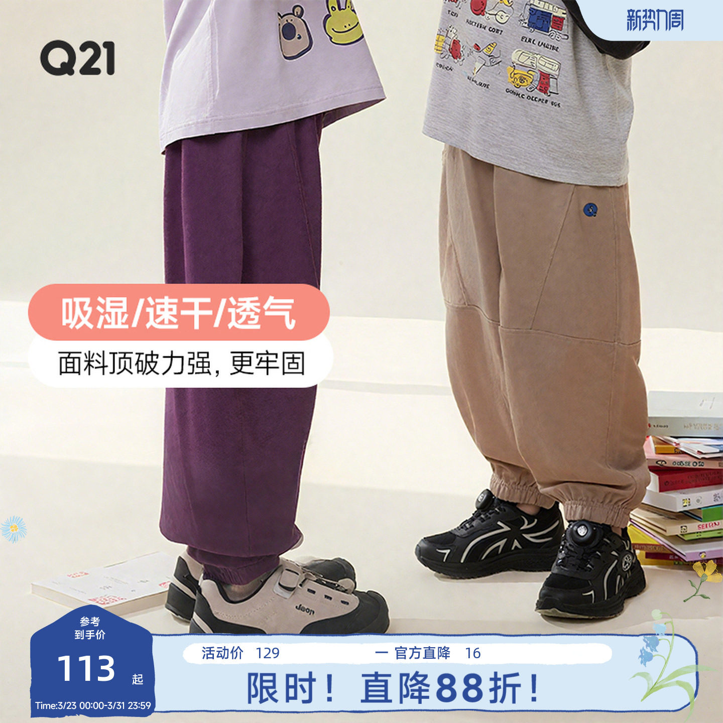 Q21速干透气儿童防蚊裤男女童宝宝长裤运动宽松排汗夏季薄款裤子