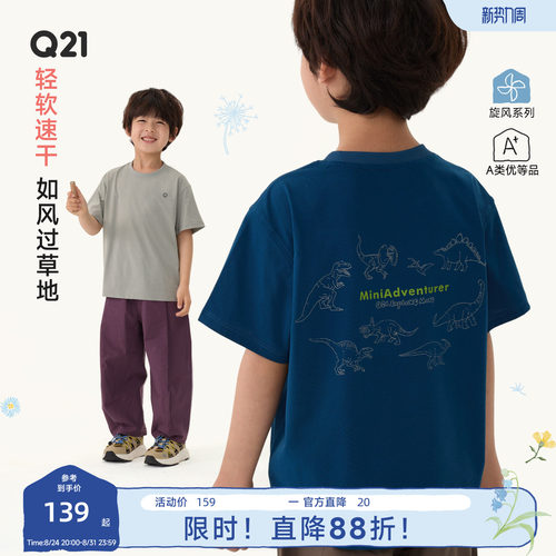 轻盈速干久洗不变形~