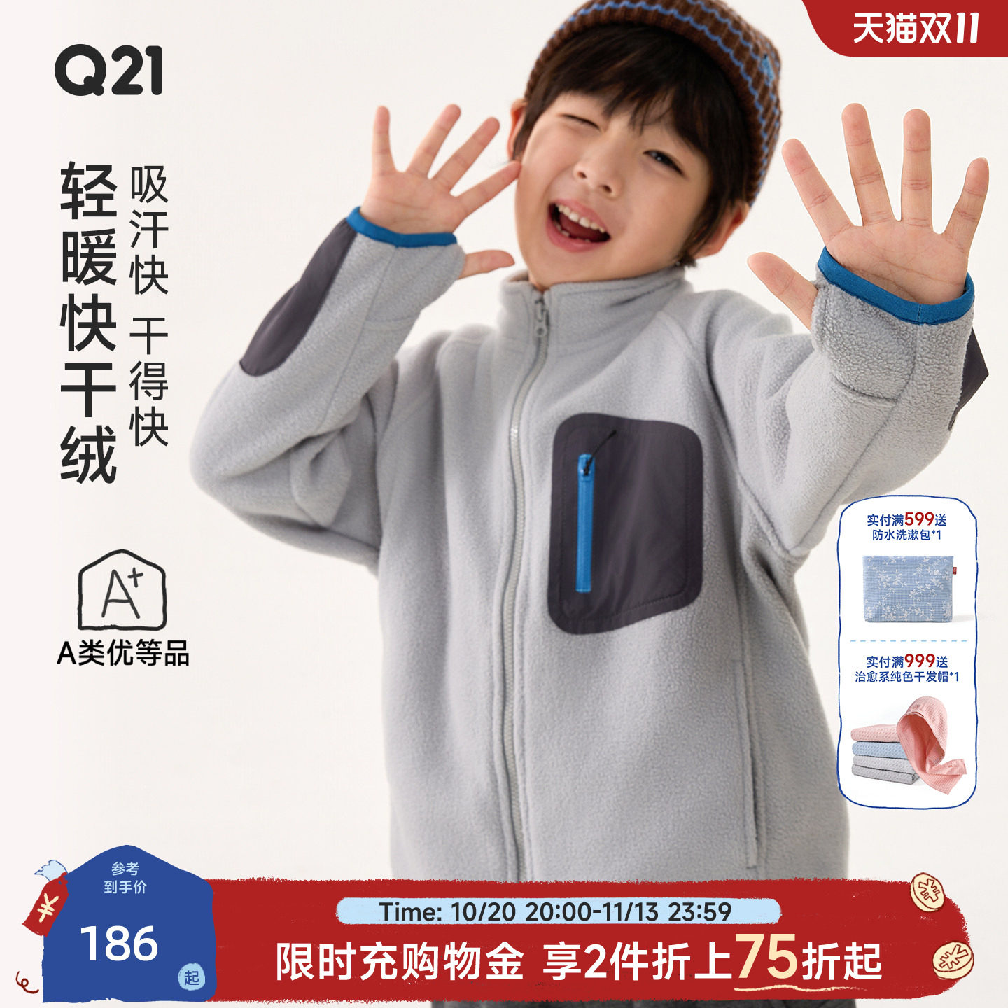 Q21轻暖绒立领超轻儿童外套抗静电A类男女童秋冬保暖上衣吸湿透气