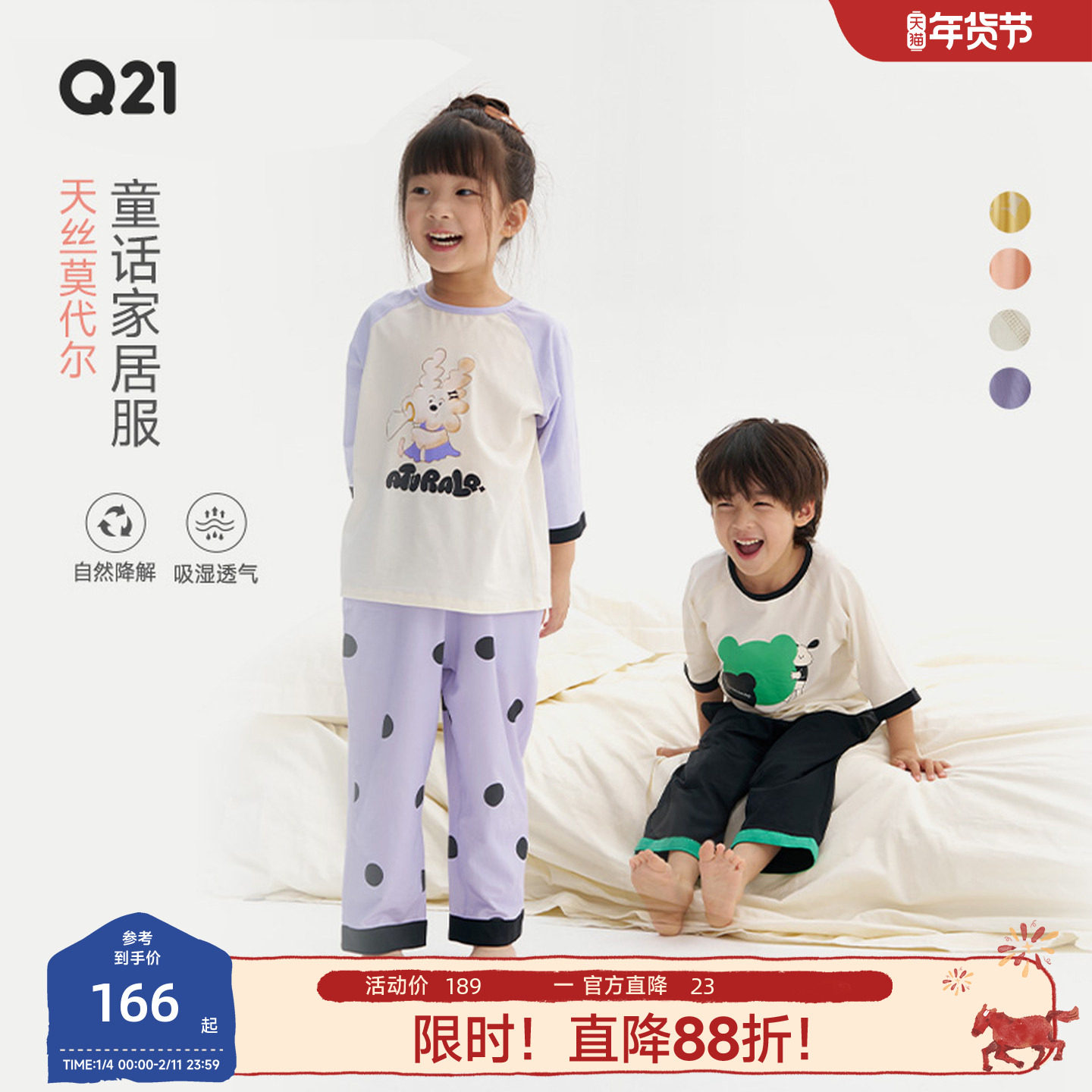 Q21天丝儿童家居服排汗睡衣套装男女童宝宝透气睡衣裤春夏季新款