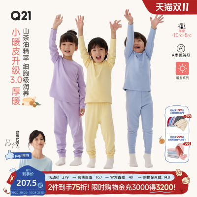 升级3.0小暖皮，真山茶油添加