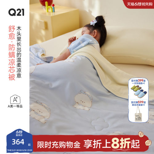 自用第3年：凉感和品质很稳定