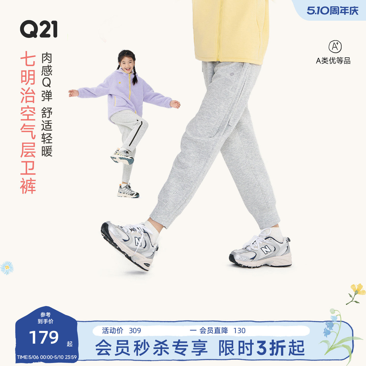Q21亲子七明治空气层卫裤儿童运动休闲裤速干长裤纯色卫裤亲子款