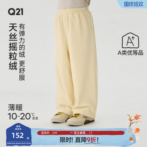天丝摇粒绒！水润亲肤穿了不想脱