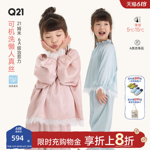 21.6姆米可以机洗哦~