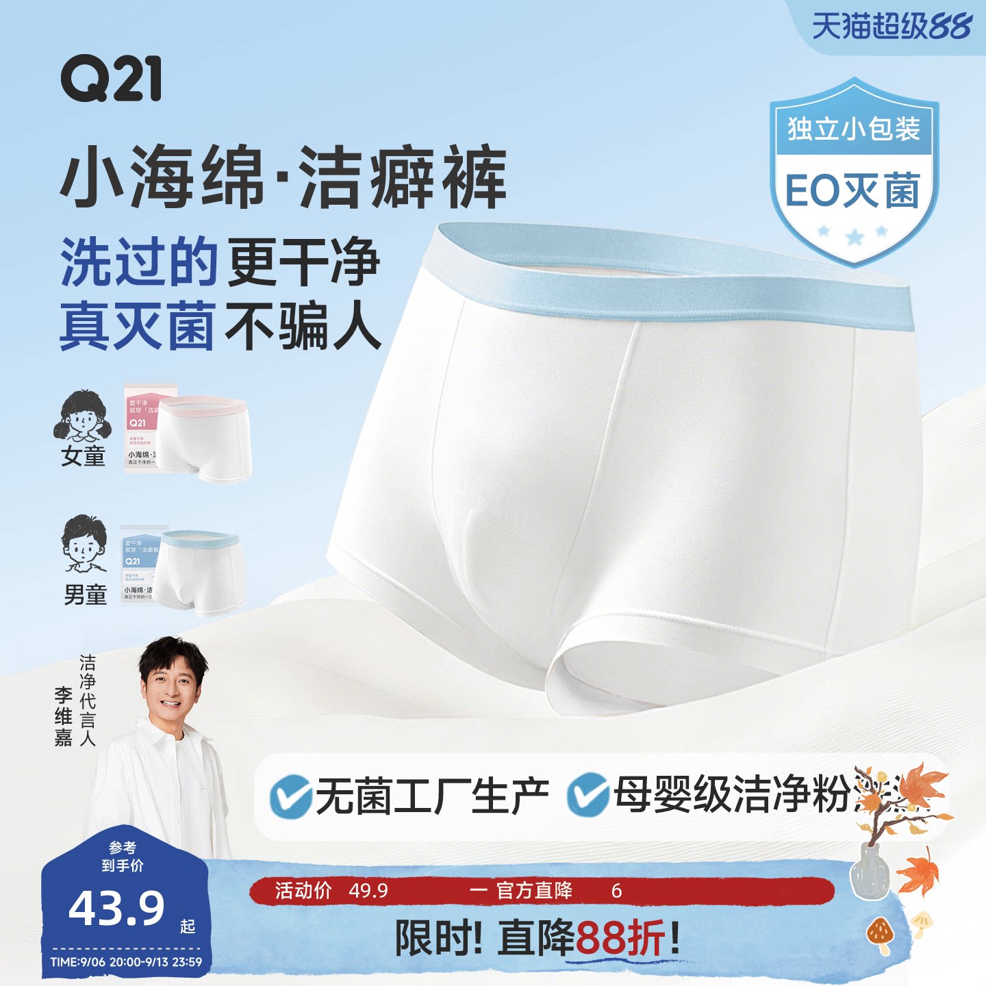 Q21一次性内裤免洗抑菌图片