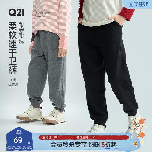 Q21男女童休闲运动卫裤