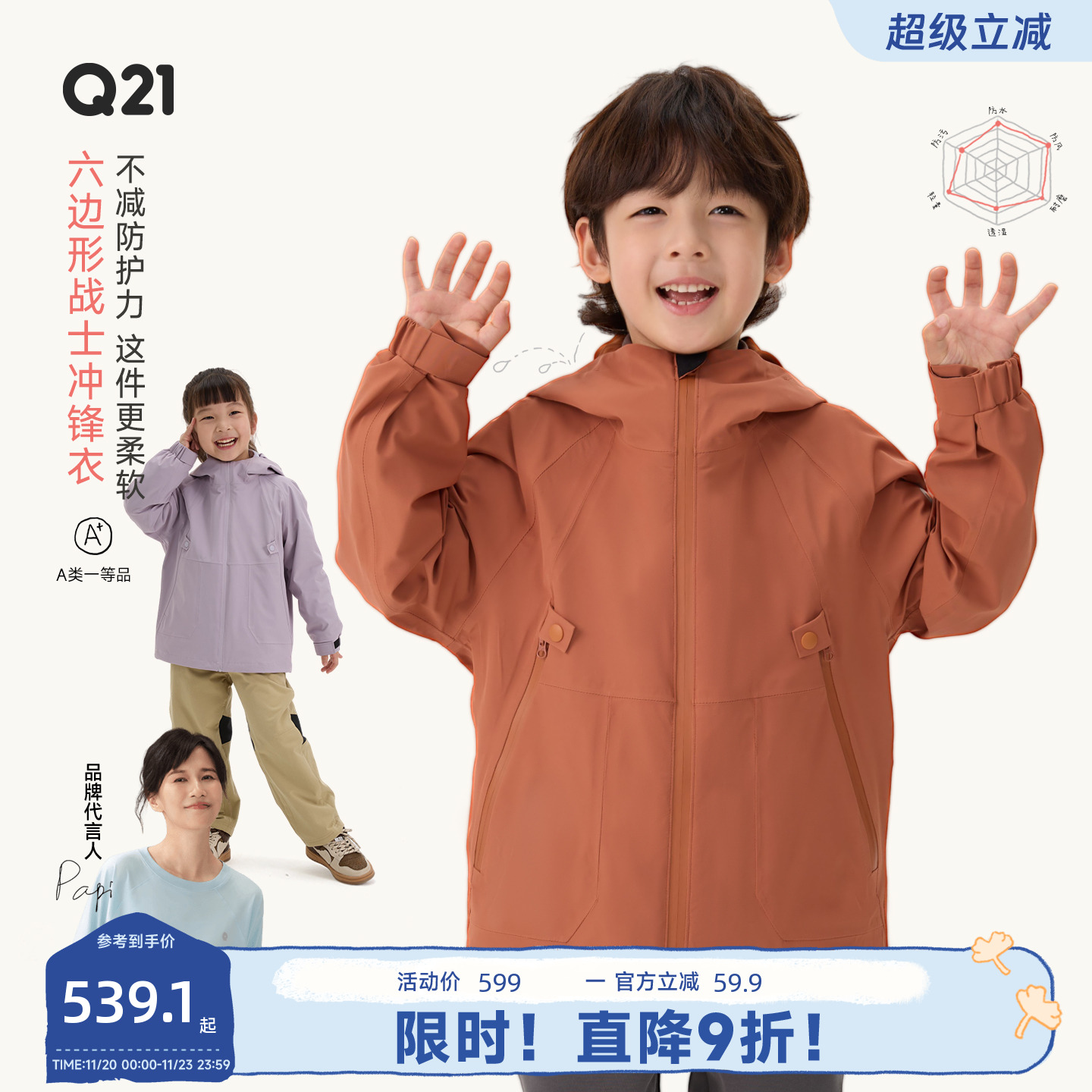 防暴雨，还不闷！真冲锋衣