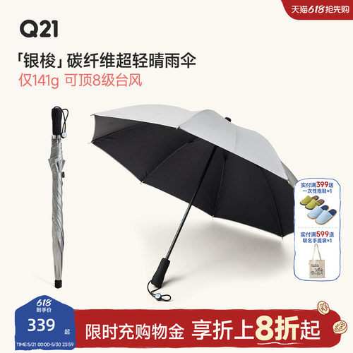 Q21【银梭】碳纤维超轻晴雨伞抗暴风银胶防晒伞遮阳长柄手动伞