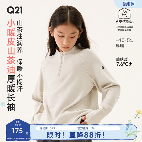 真山茶油添加，干皮敏皮友好~