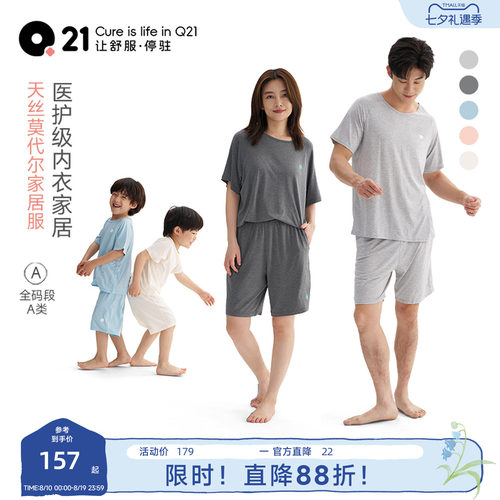 Q21儿童排汗速干家居服