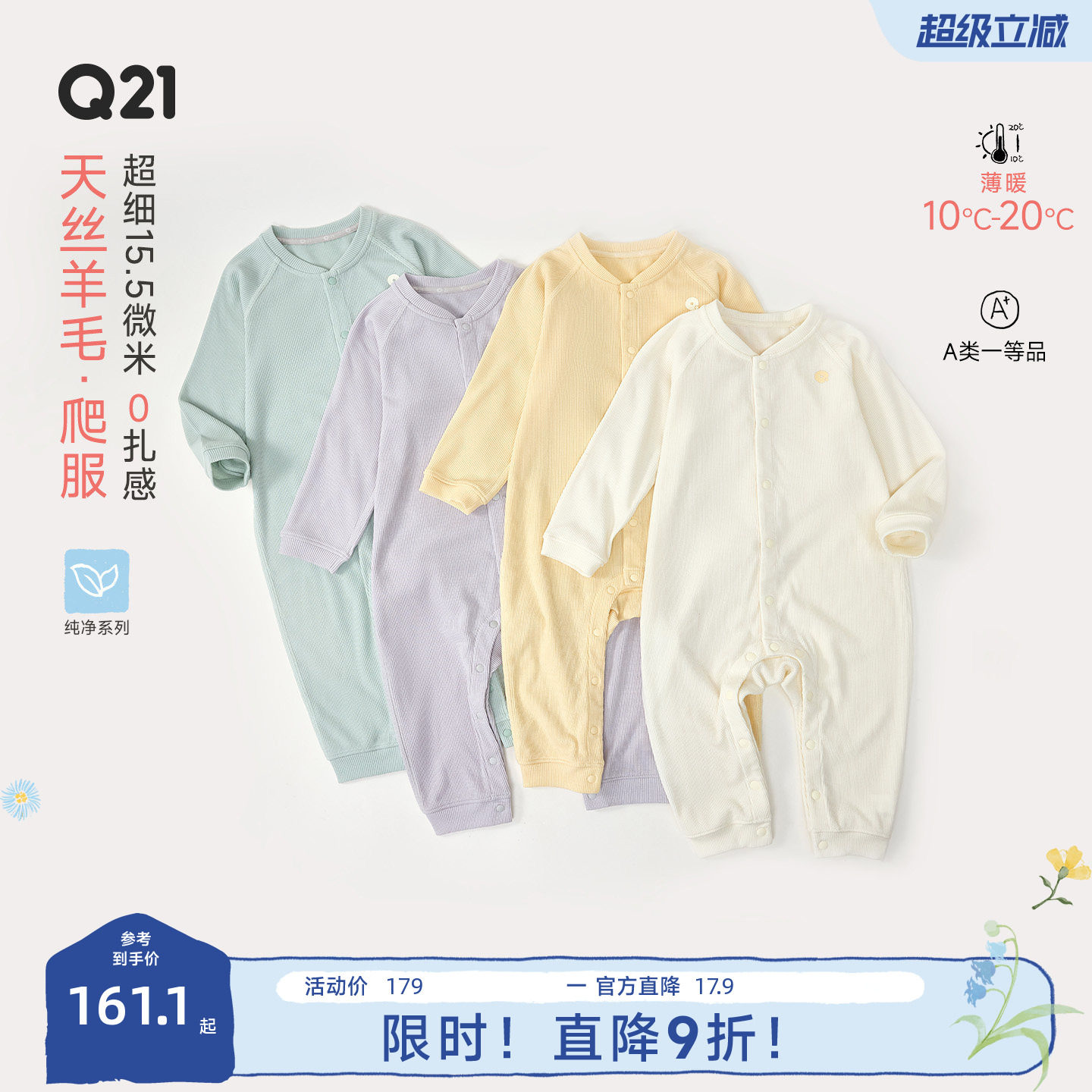 Q21天丝羊毛爬服婴儿哈衣不扎肤A类长袖连体衣满月宝宝衣服秋冬款