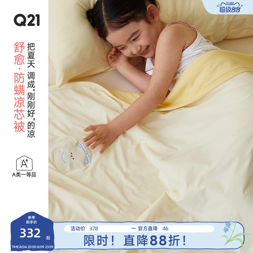 有博主测评10+个凉被品牌Q21第一