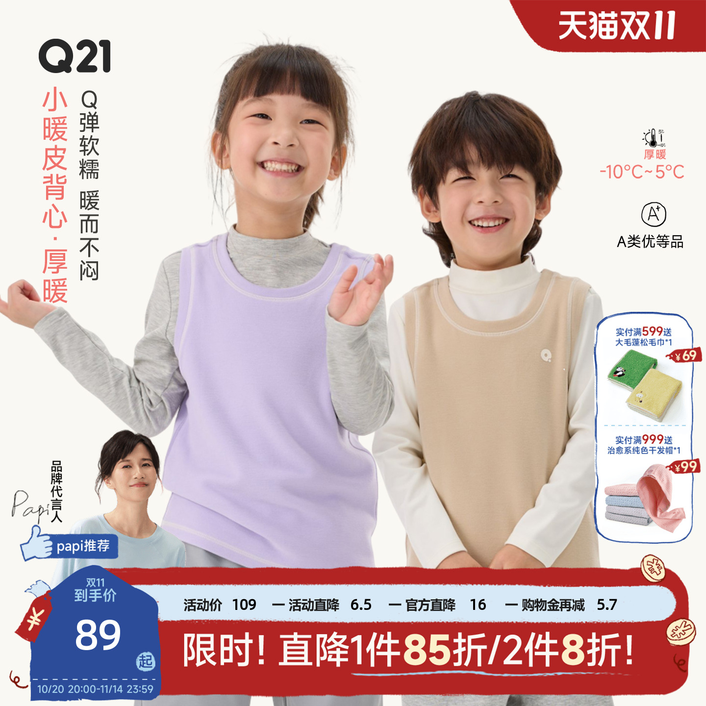 升级3.0小暖皮,真山茶油添加