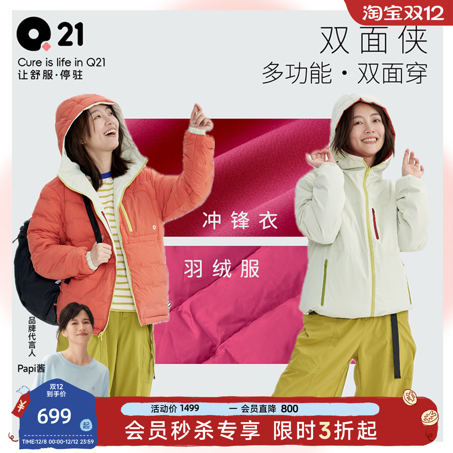 Q21冲锋衣羽绒服女冬季新款立领防风防水宽松双面羽绒外套男