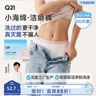 【李维嘉推荐】Q21洁癖裤一次性内裤女士月子男士平角裤免洗日抛