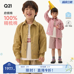 Q21府绸棉儿童工装衬衫外套男女童A类休闲长袖纯棉上衣春款薄外套