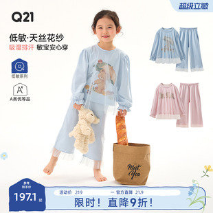Q21儿童家居服天丝花纱莫代尔睡衣女童春夏薄款可外穿套装亲子款