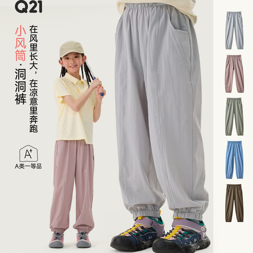 【活动专享】Q21小风筒儿童速干洞洞排汗速干休闲户外凉感防晒裤