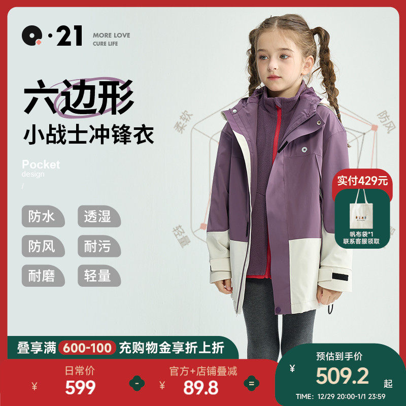 Q21小战士亲子冲锋衣儿童防风防水透湿登山服秋冬露营保暖3防外套