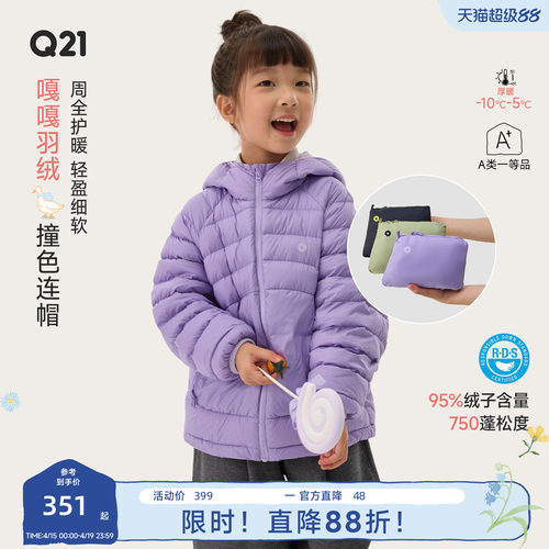 很轻柔！95绒子含量|750+蓬