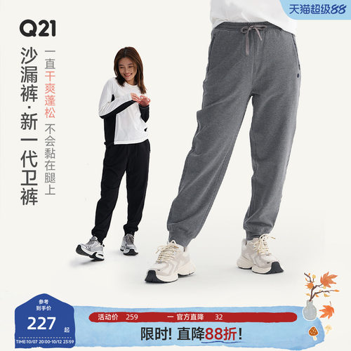 Q21沙漏裤男女休闲裤子运动长裤
