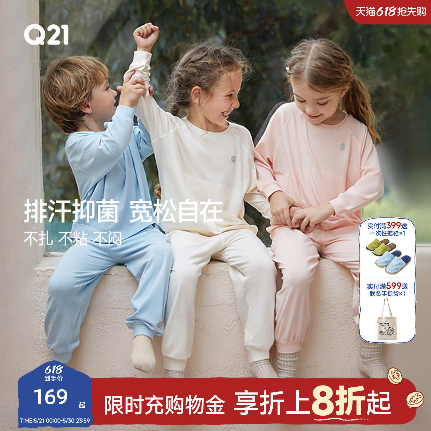 Q21儿童天丝棉亲肤家居服男孩女童睡衣亲子款宝宝透气排汗抑菌