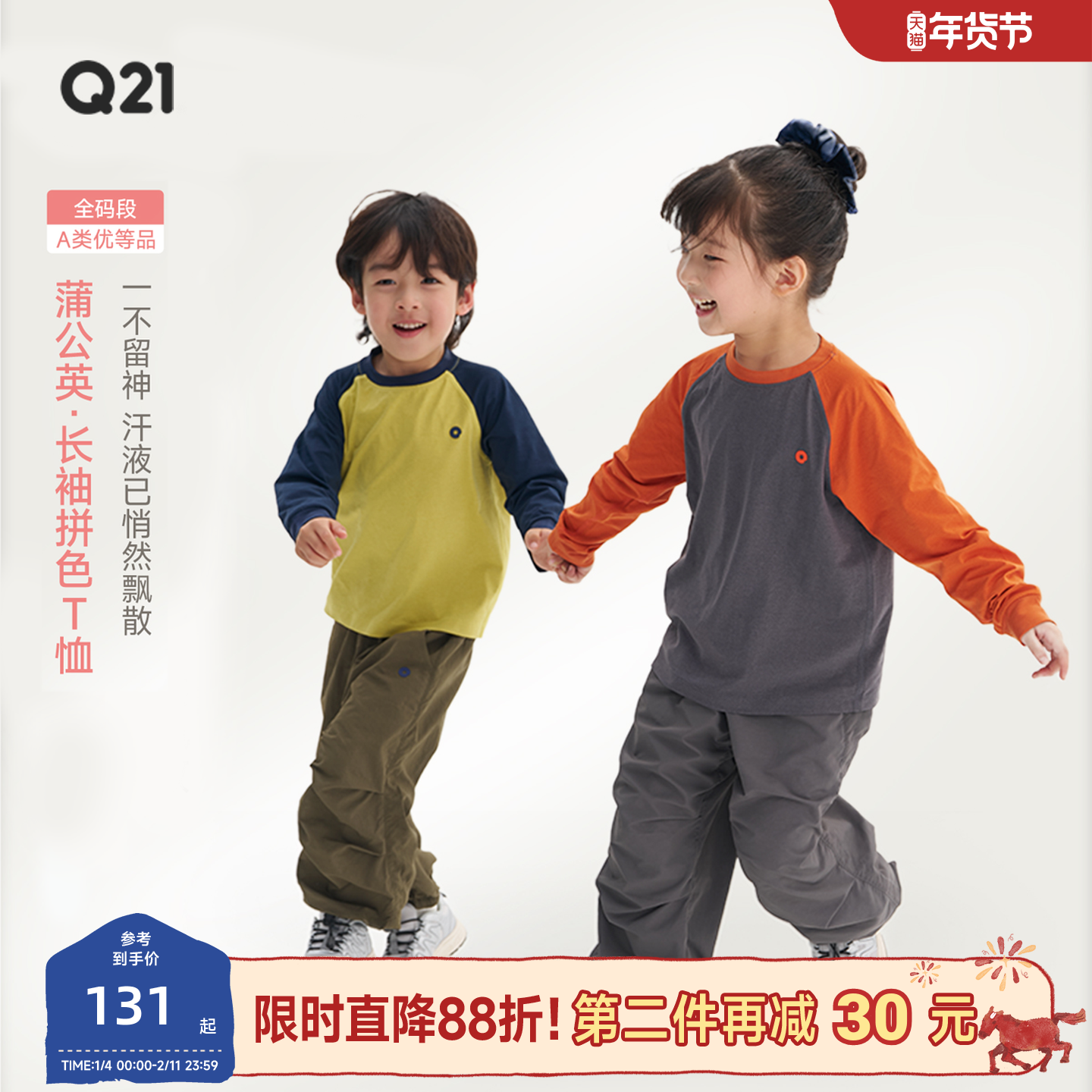 Q21蒲公英儿童速干T恤男女童打底衫亲子防晒排汗长袖上衣新款童装