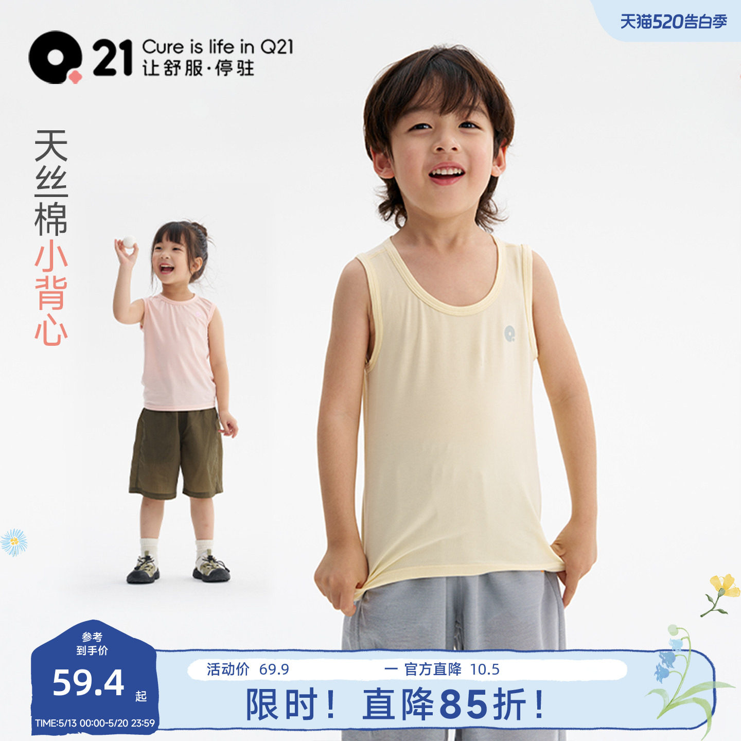 Q21儿童背心夏季薄款男女童抑菌排汗内搭打底小背心无袖上衣A类