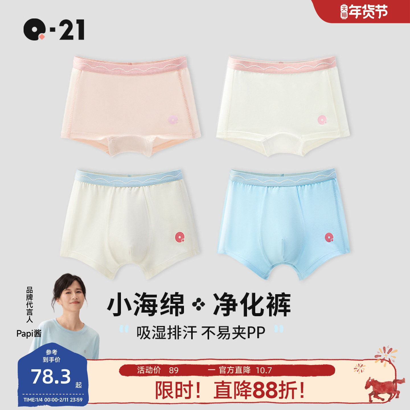 Q21小海绵净化裤儿童内裤女童男童宝宝不夹屁屁天丝四角平角短裤