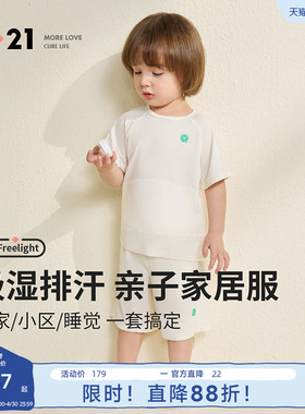 Q21儿童家居服套装男女童排汗亲肤短袖短裤抗菌睡衣裤亲子装