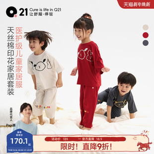 春夏款 宽松舒适男女童宝宝透气睡衣裤 家居服套装 Q21儿童天丝短袖