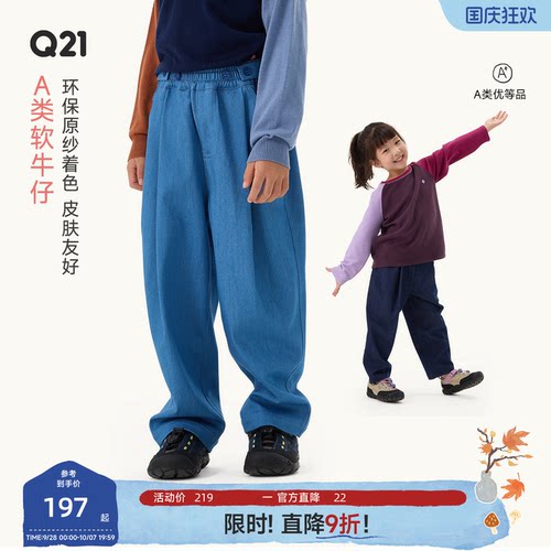 A类不易掉色的软牛仔~